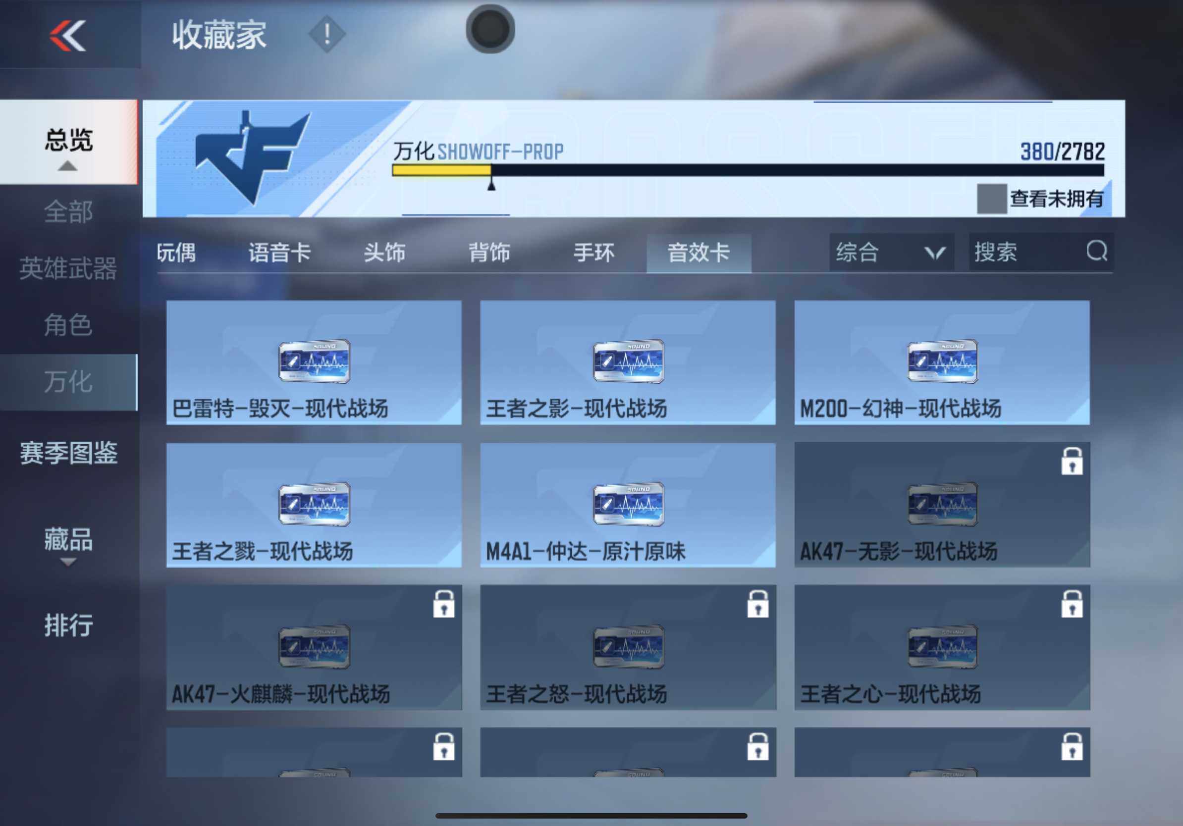 CFMXS320379枪战王者账号详情图42 CFMXS320379枪战王者账号详情图42