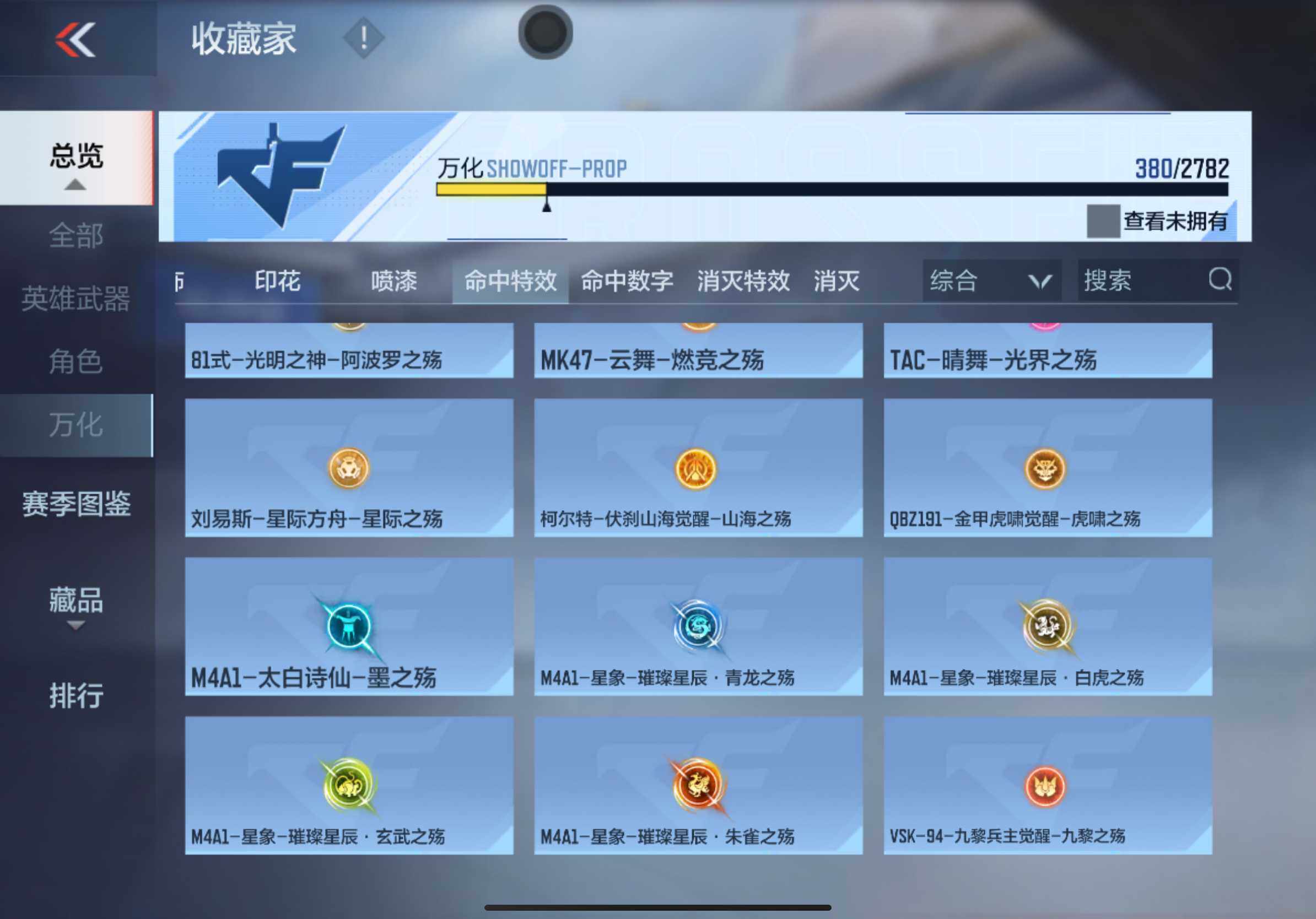 CFMXS320379枪战王者账号详情图43 CFMXS320379枪战王者账号详情图43