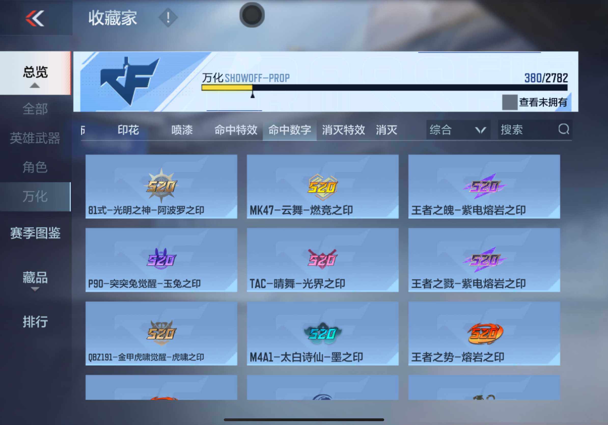 CFMXS320379枪战王者账号详情图44 CFMXS320379枪战王者账号详情图44