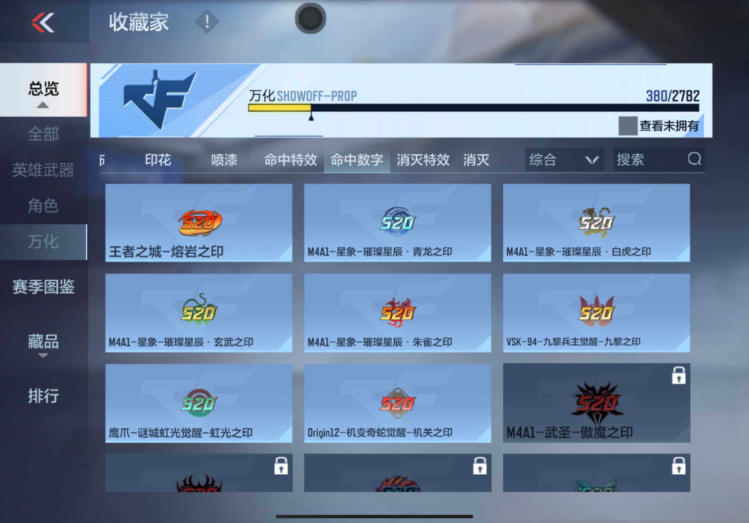 CFMXS320379枪战王者账号详情图45 CFMXS320379枪战王者账号详情图45