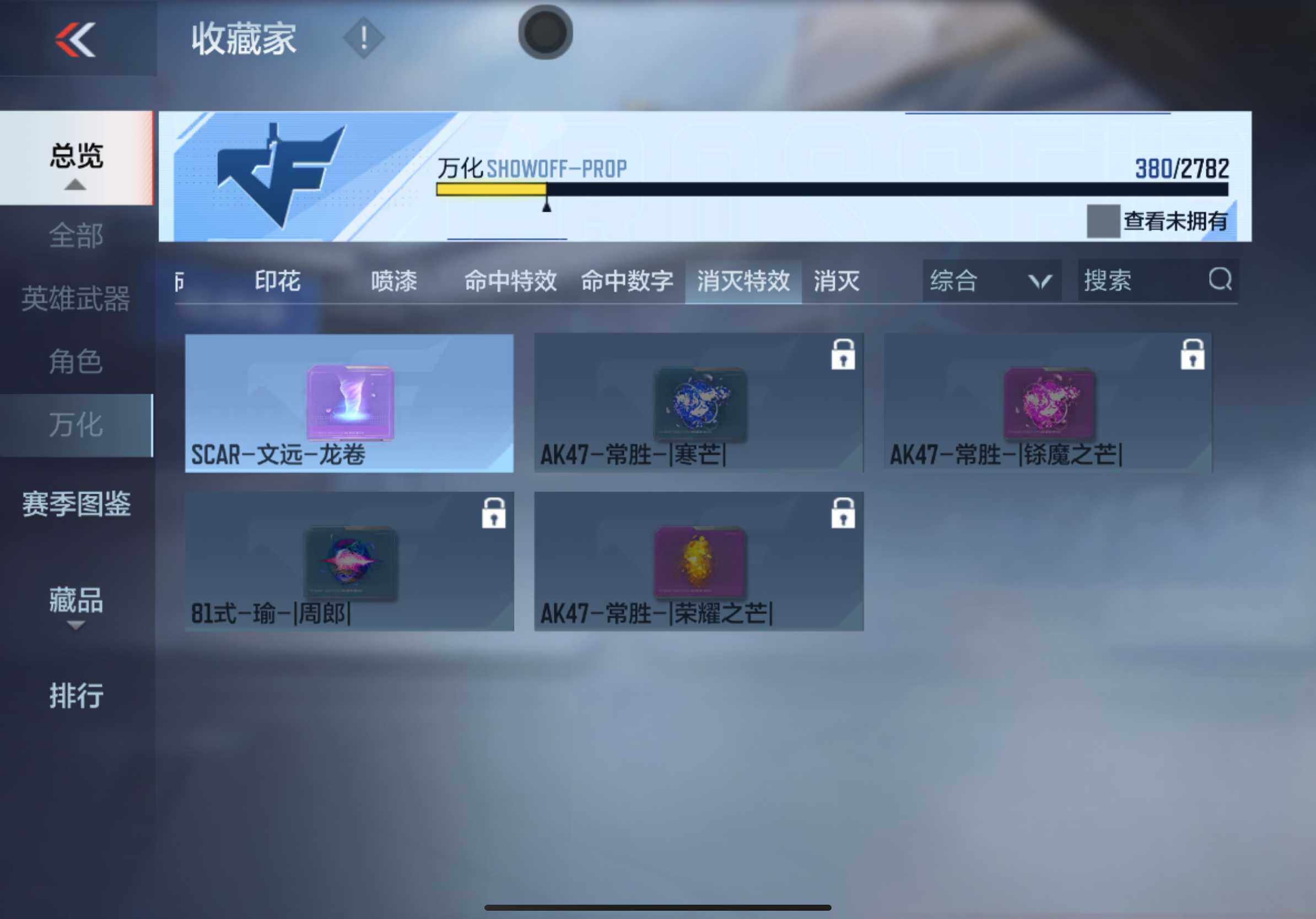 CFMXS320379枪战王者账号详情图46 CFMXS320379枪战王者账号详情图46