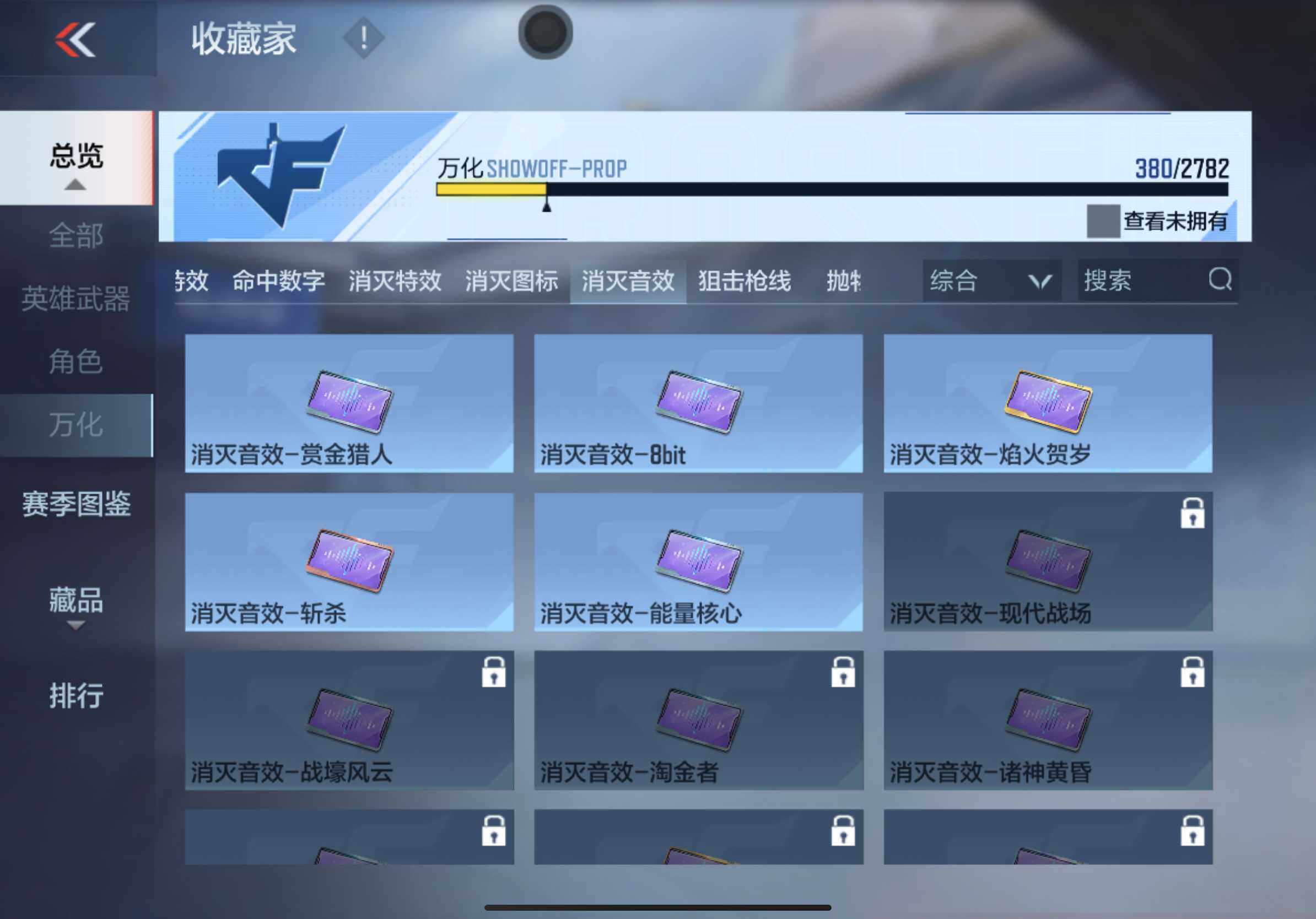 CFMXS320379枪战王者账号详情图47 CFMXS320379枪战王者账号详情图47