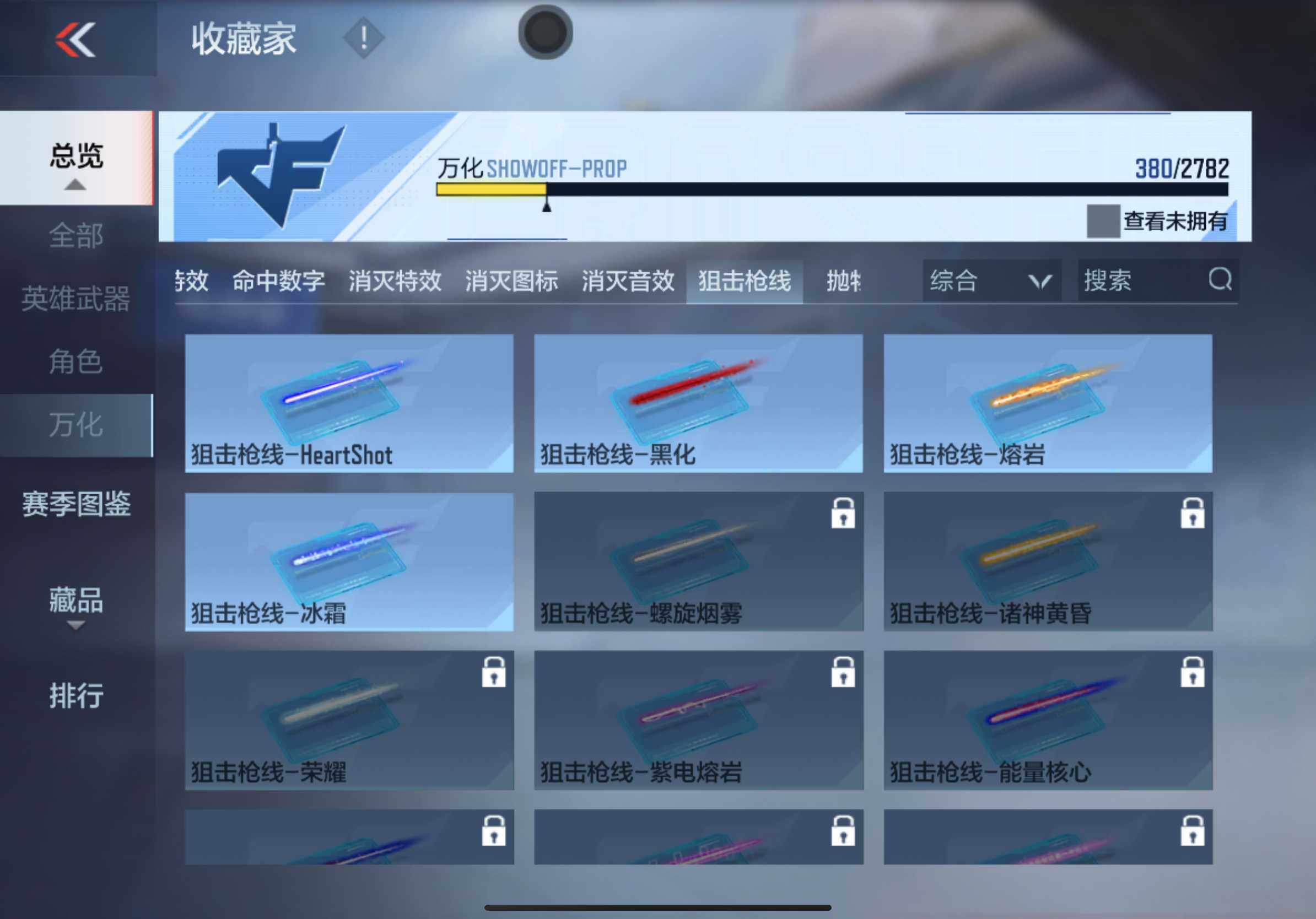 CFMXS320379枪战王者账号详情图48 CFMXS320379枪战王者账号详情图48