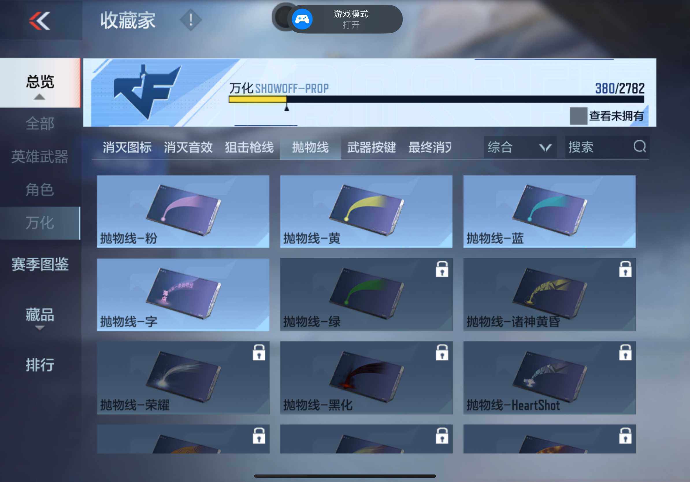 CFMXS320379枪战王者账号详情图49 CFMXS320379枪战王者账号详情图49