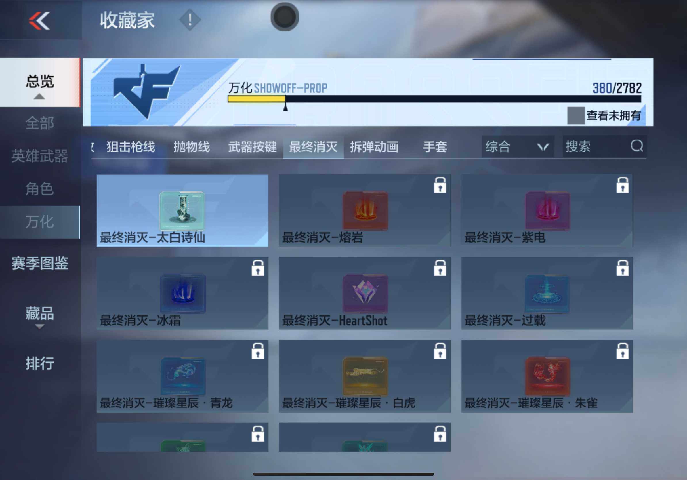 CFMXS320379枪战王者账号详情图50 CFMXS320379枪战王者账号详情图50