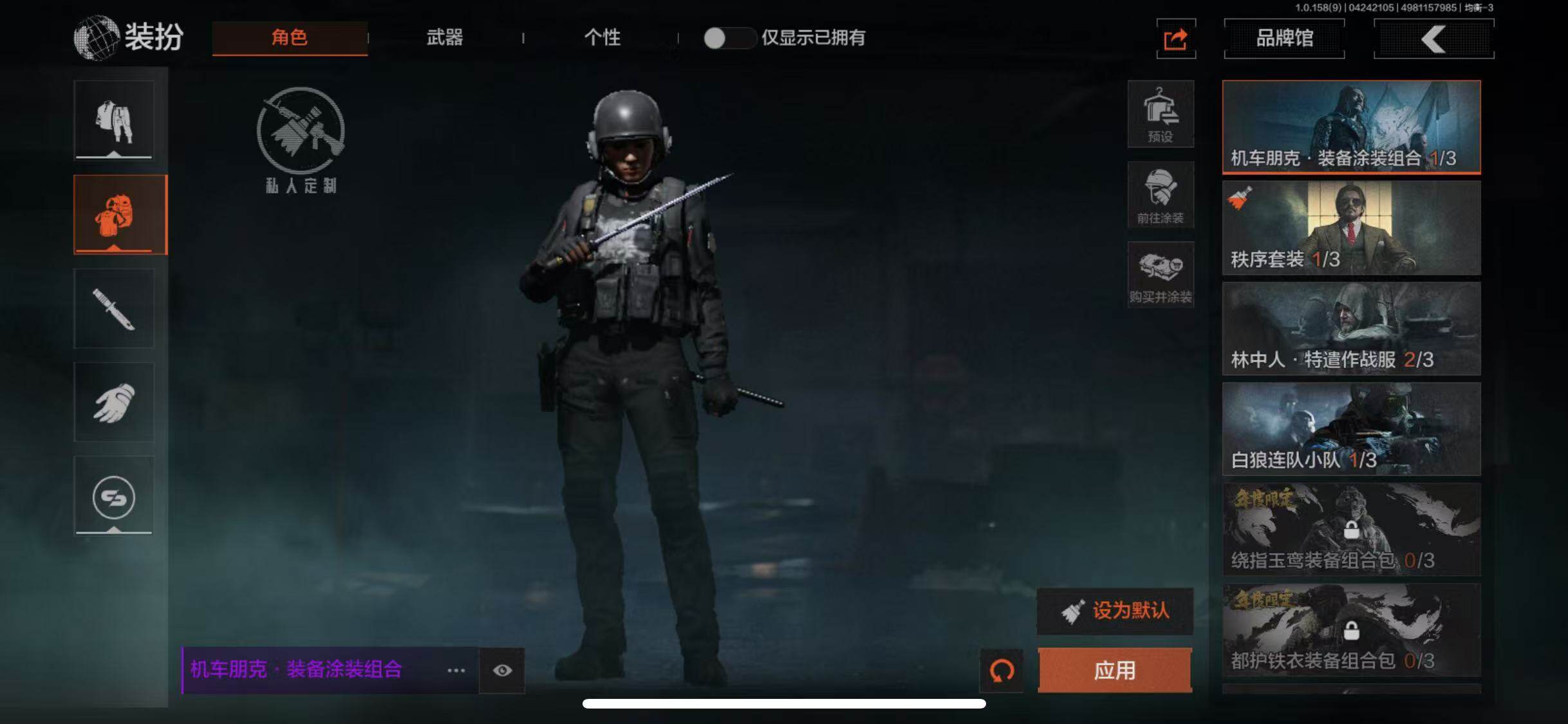 AQEY31245暗区突围账号详情图3
