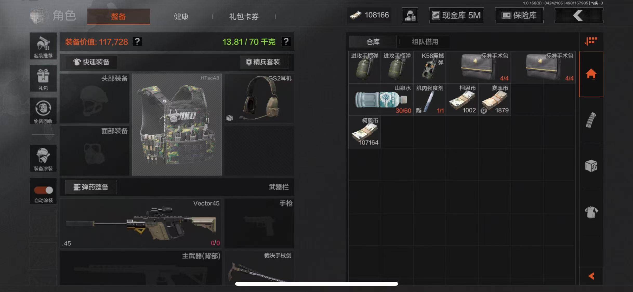AQEY31245暗区突围账号详情图5