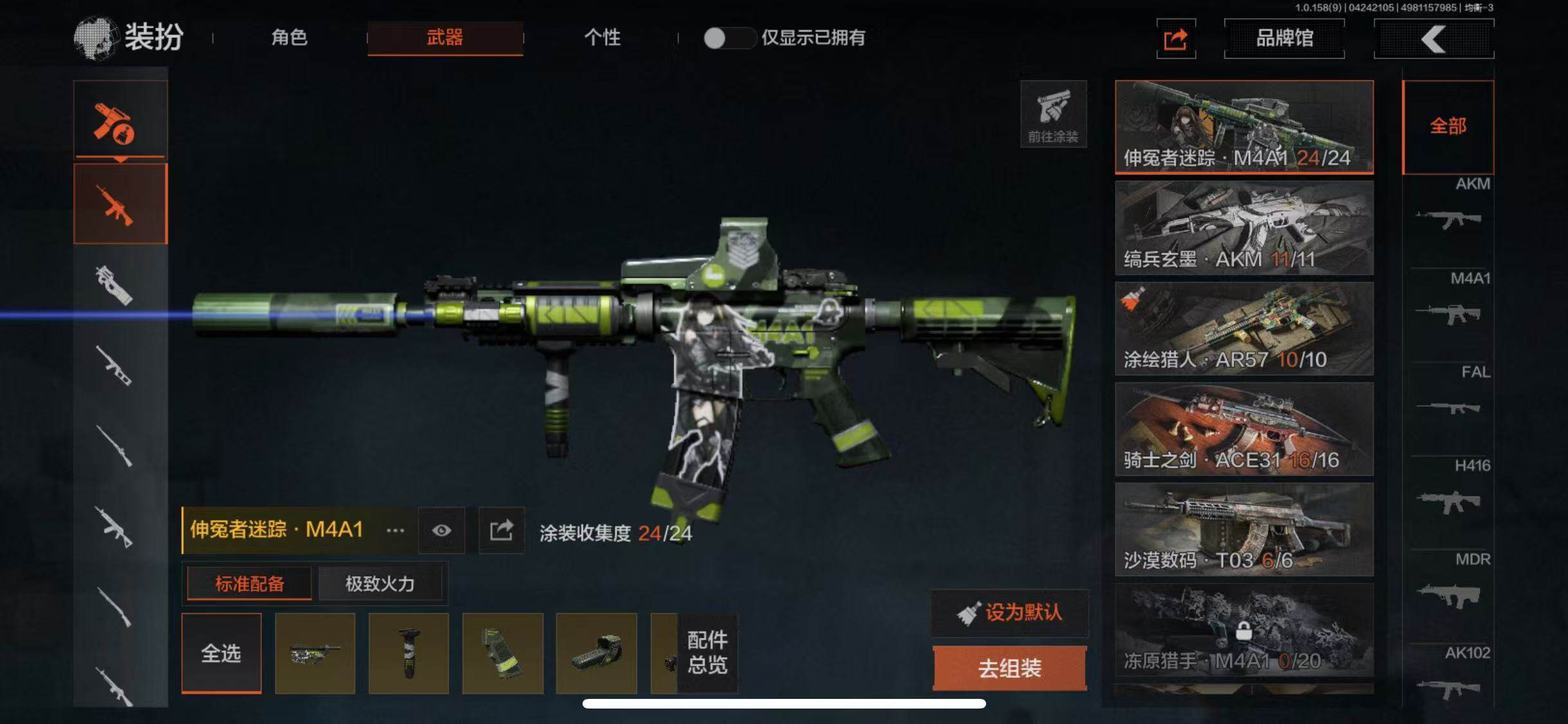 AQEY31245暗区突围账号详情图7