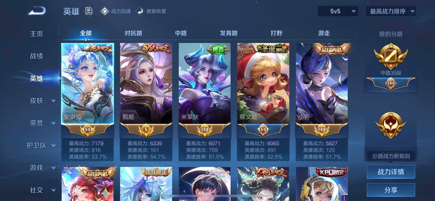 WZ03396789王者荣耀账号详情图7