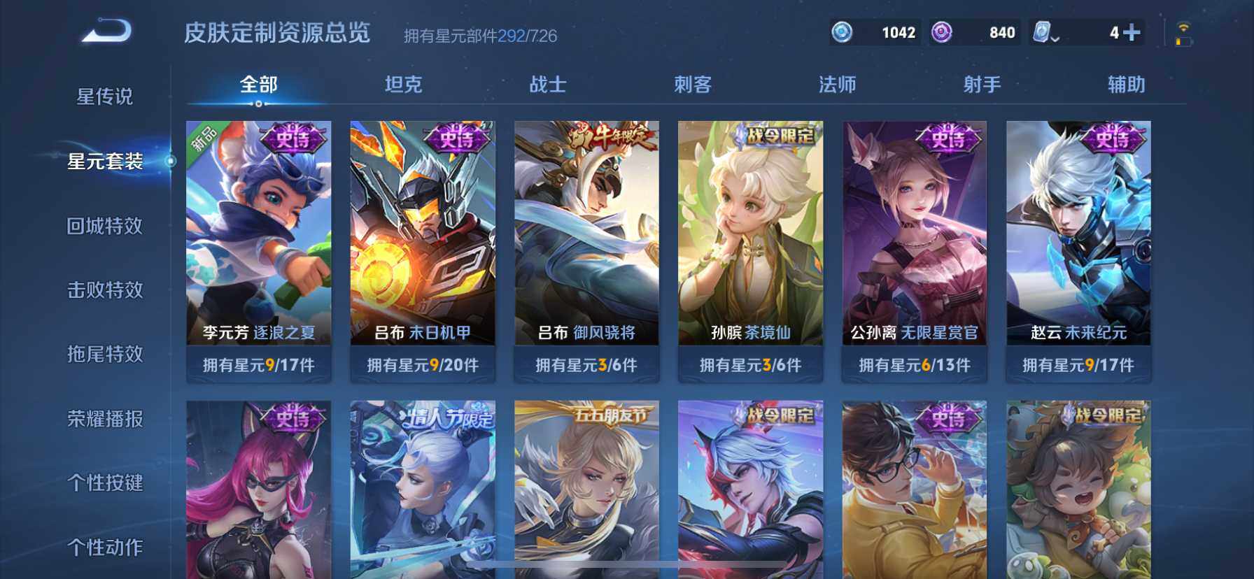 WZ03396789王者荣耀账号详情图8