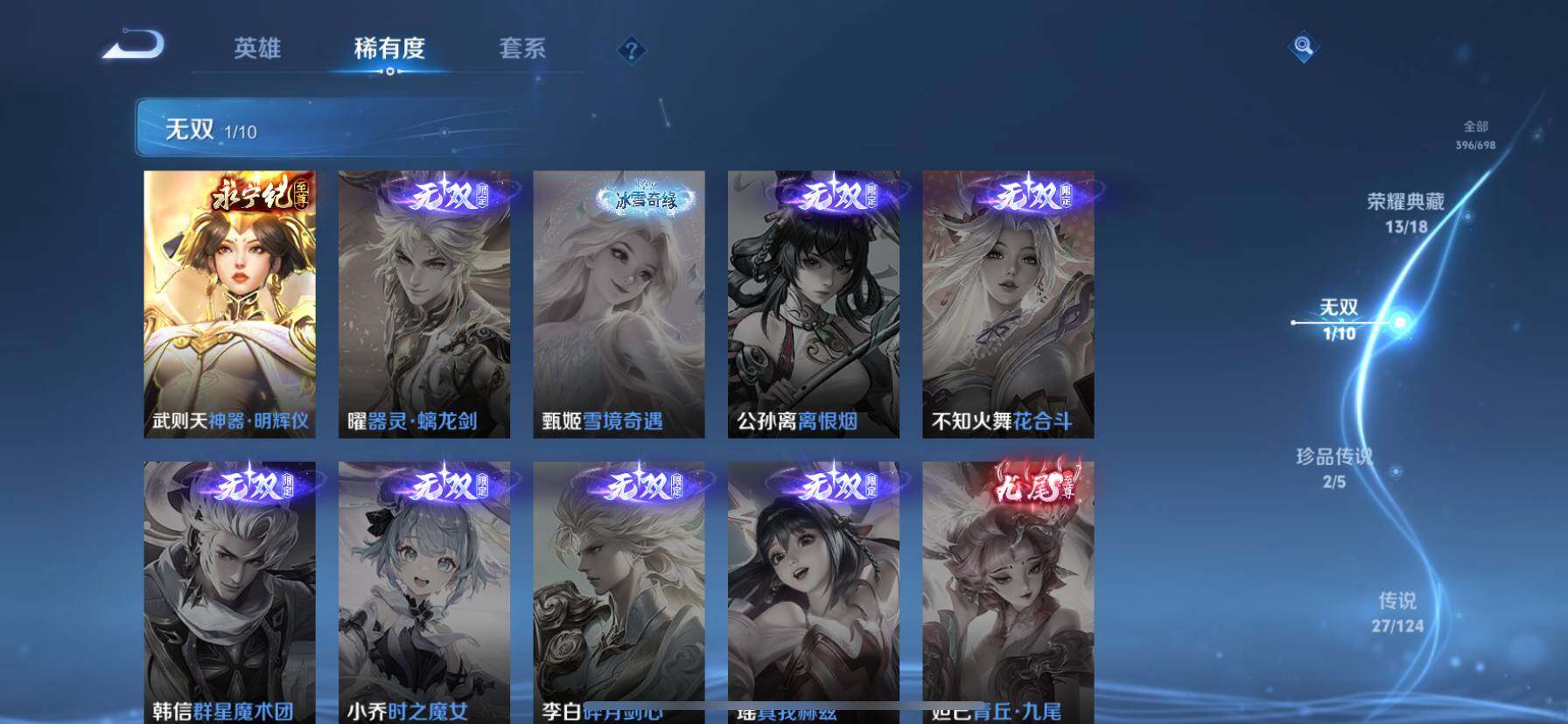 WZ03396789王者荣耀账号详情图9