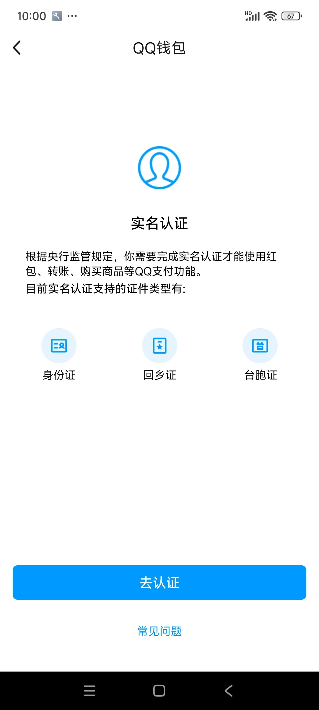 WZ03396789王者荣耀账号详情图10