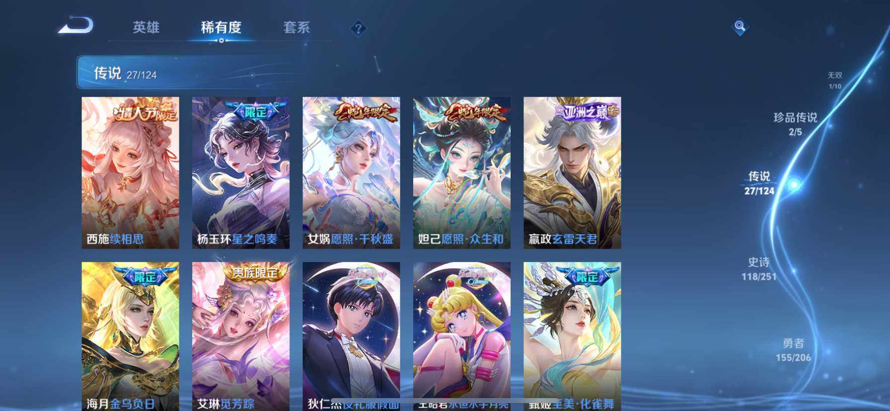 WZ03396789王者荣耀账号详情图14