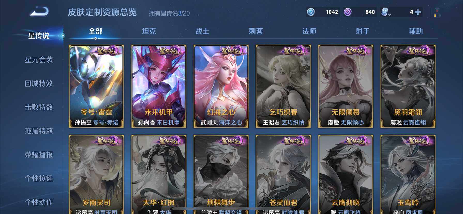 WZ03396789王者荣耀账号详情图16