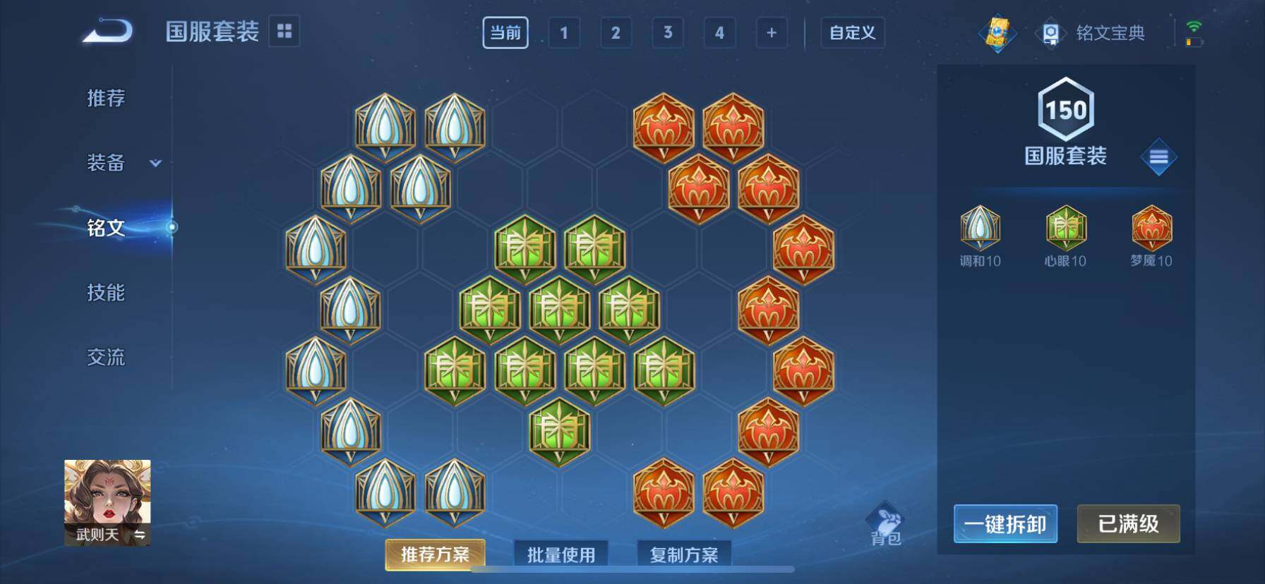 WZ03396789王者荣耀账号详情图17