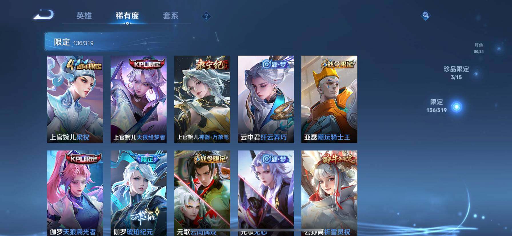 WZ03396789王者荣耀账号详情图19