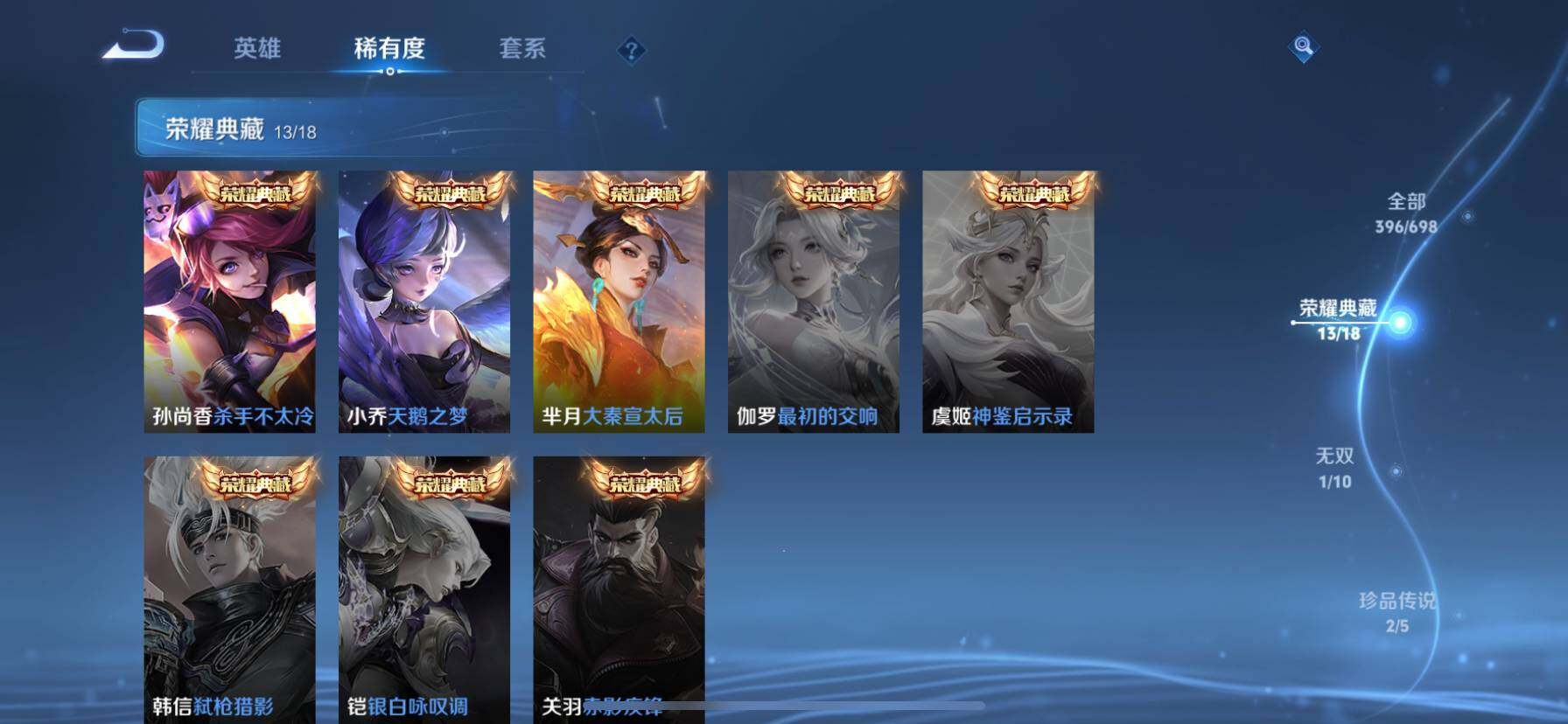 WZ03396789王者荣耀账号详情图20