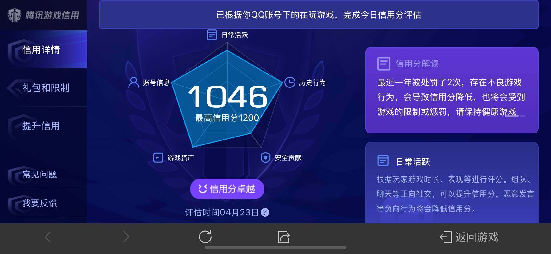 WZ03396789王者荣耀账号详情图21