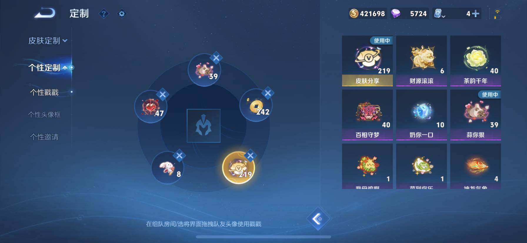 WZ03396789王者荣耀账号详情图23