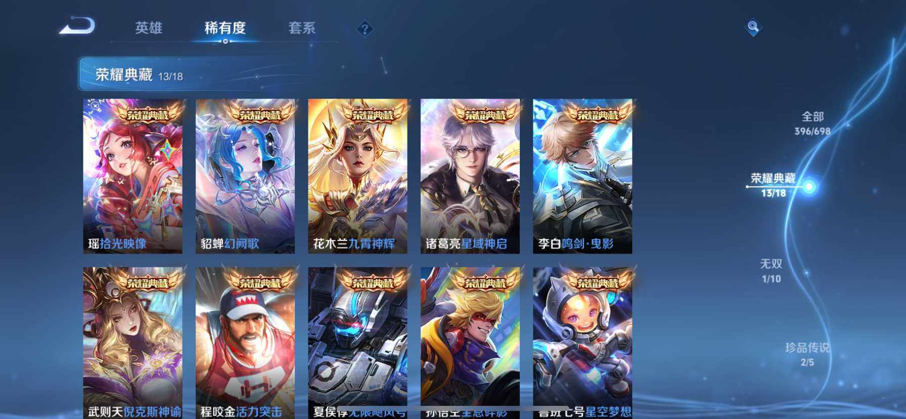 WZ03396789王者荣耀账号详情图24