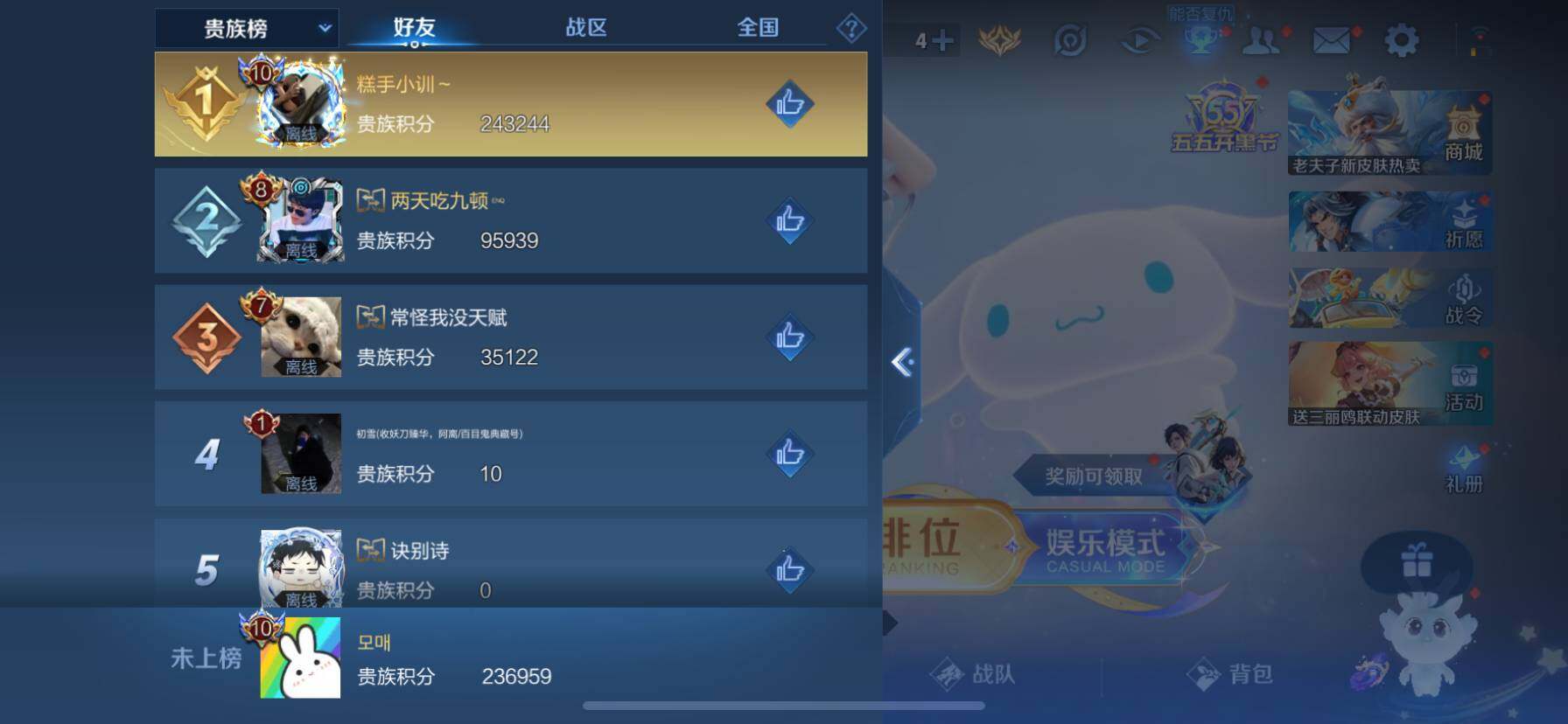 WZ03396789王者荣耀账号详情图25