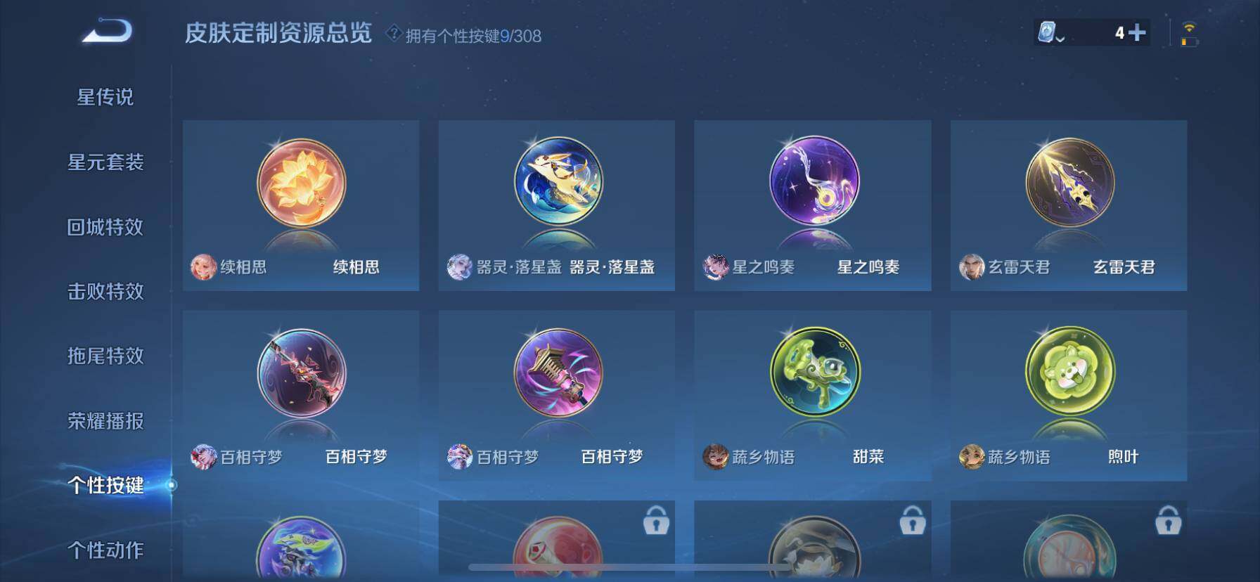 WZ03396789王者荣耀账号详情图26