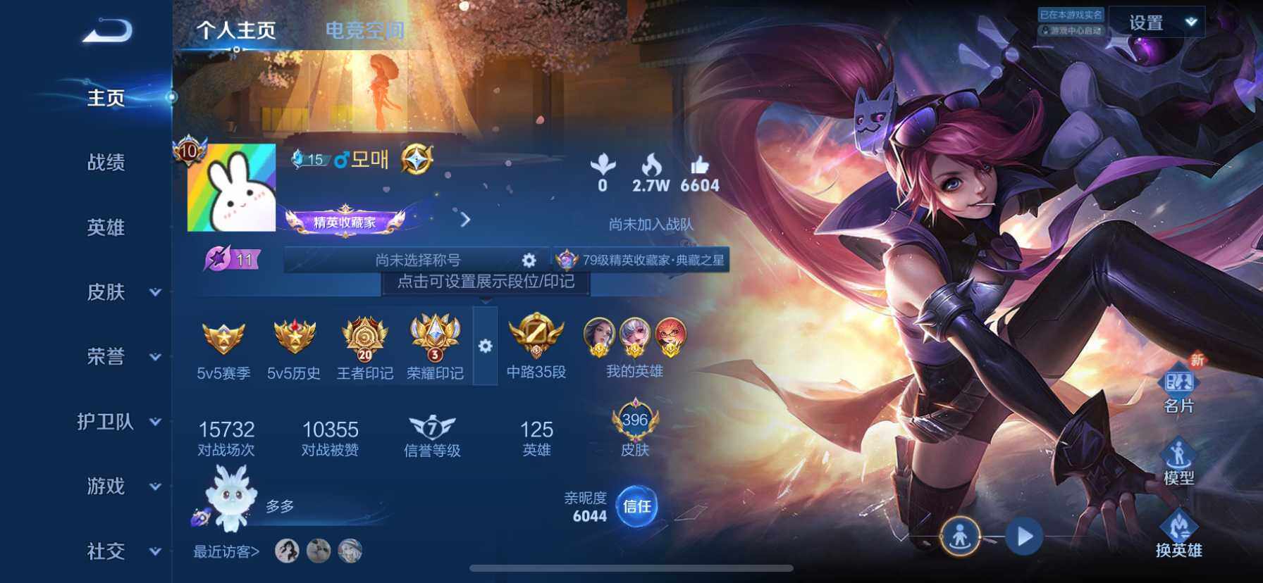 WZ03396789王者荣耀账号详情图27