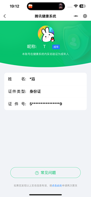 WZ03396789王者荣耀账号详情图28