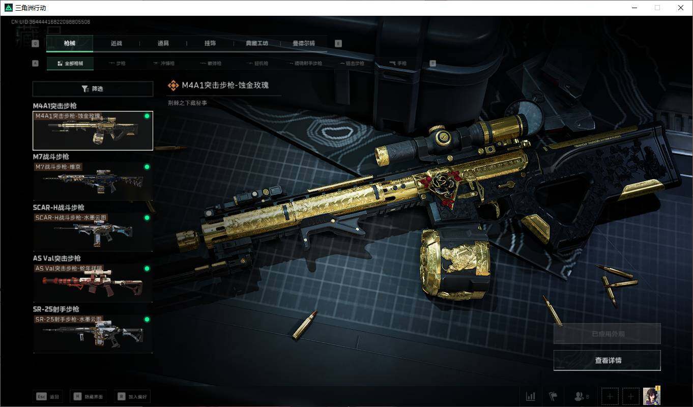 SJZEY33031三角洲行动账号详情图4