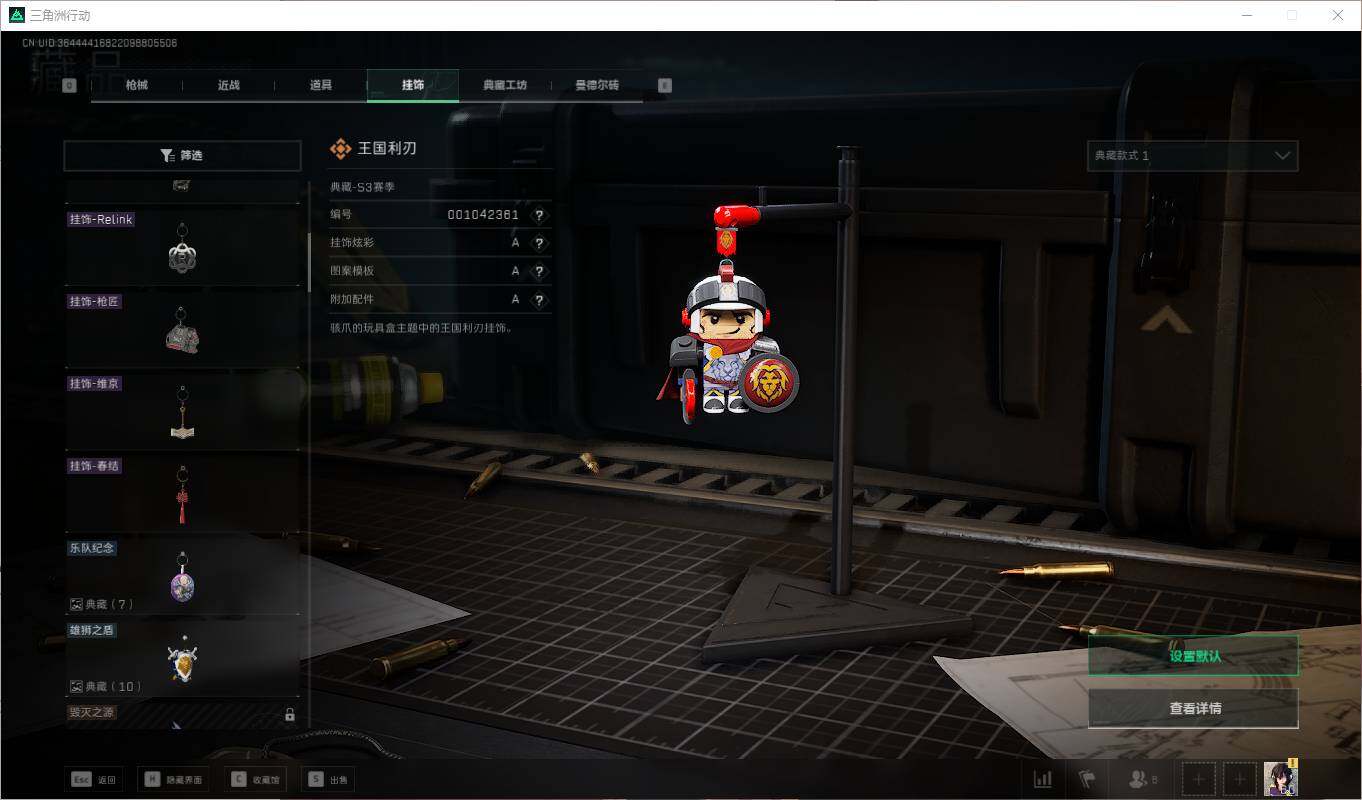 SJZEY33031三角洲行动账号详情图10