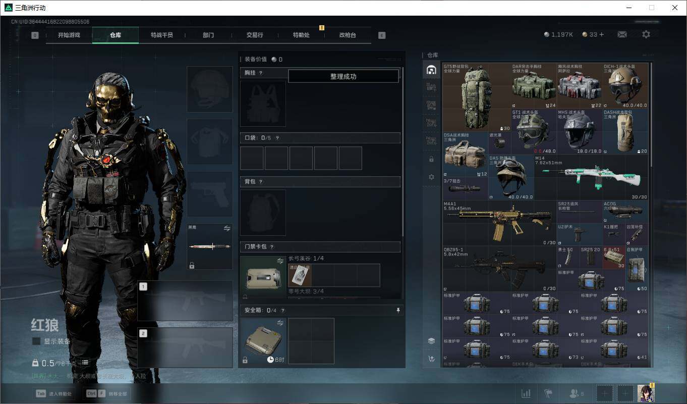 SJZEY33031三角洲行动账号详情图11