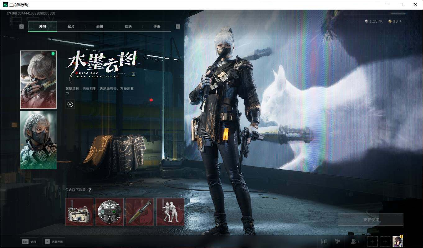 SJZEY33031三角洲行动账号详情图3