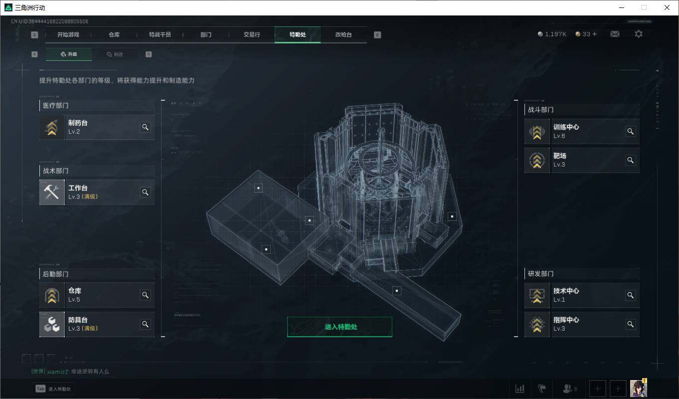 SJZEY33031三角洲行动账号详情图16