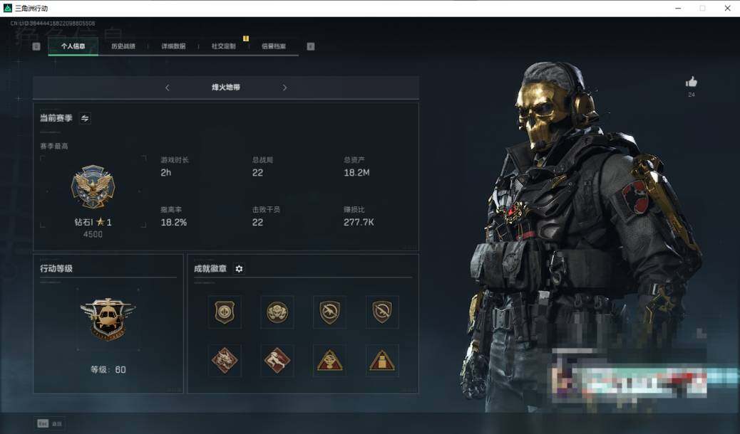 三角洲行动账号PC【SJZ286】【干员外观】：骇爪-水墨云图，红狼-蚀金玫瑰，牧羊人-街头之王
【近战皮肤】：近战-黑鹰
【传说级普通外观】：M4A1突击步枪-蚀金玫瑰，M7战斗步枪-维京，AS Val突击步枪-蛇
