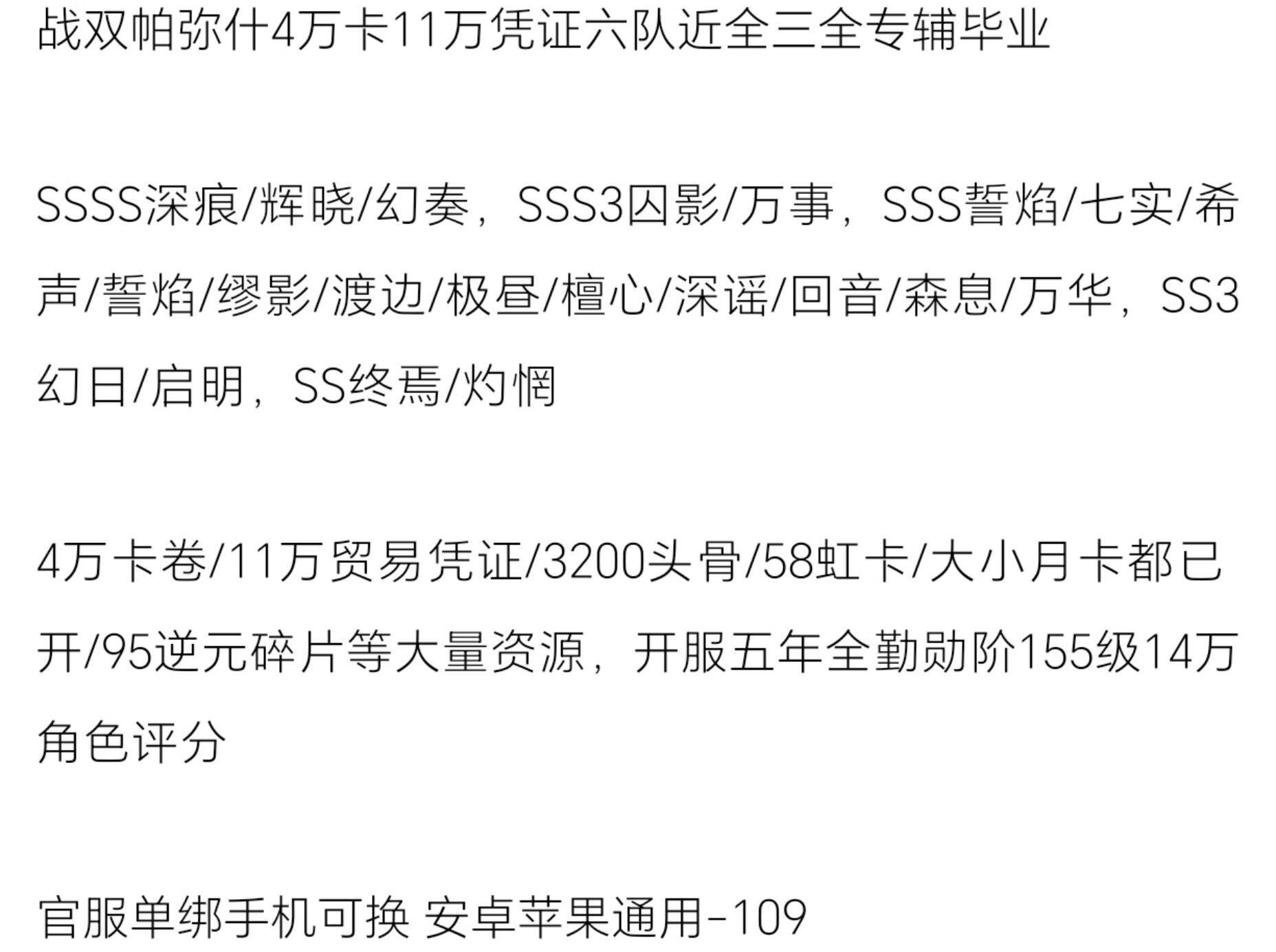4万卡11万凭证六队近全三全专辅毕业

S...