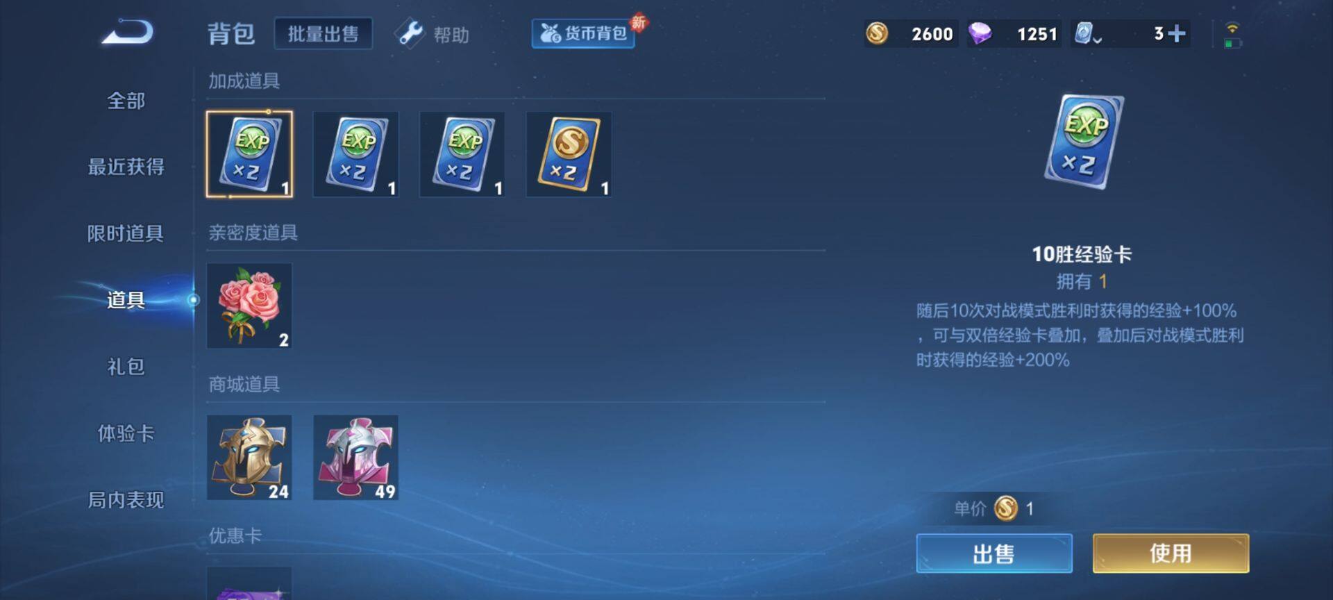 WZ03396784王者荣耀账号详情图4