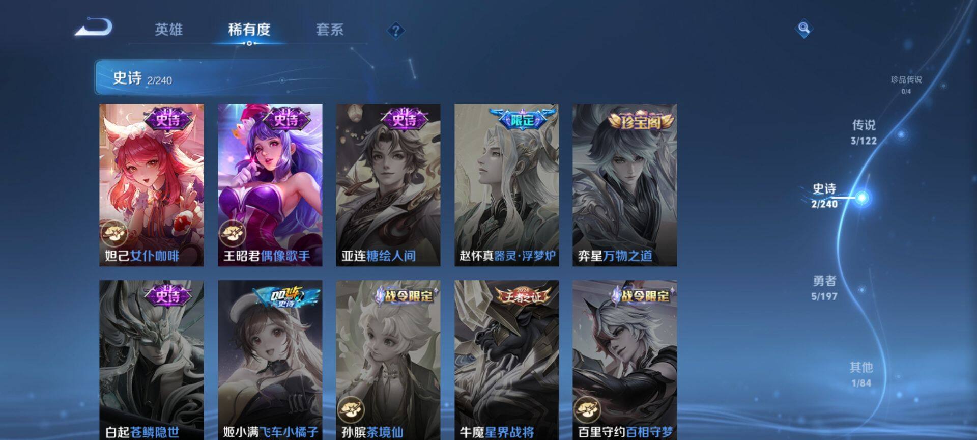 WZ03396784王者荣耀账号详情图8