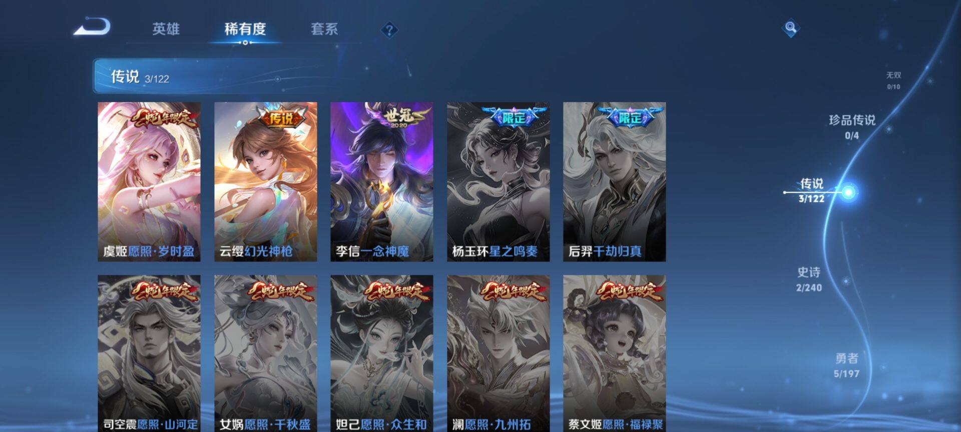 WZ03396784王者荣耀账号详情图10