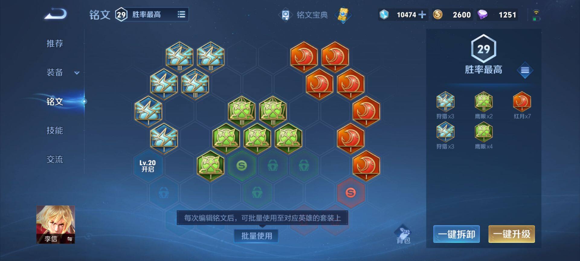 WZ03396784王者荣耀账号详情图12