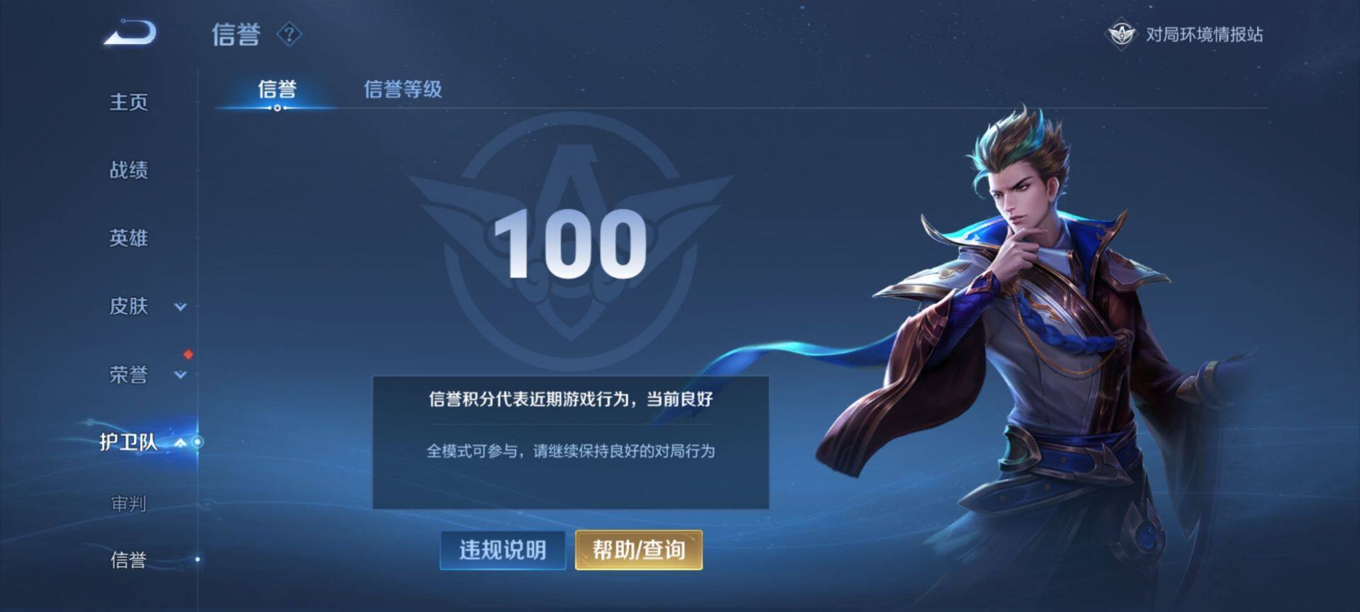 WZ03396784王者荣耀账号详情图13