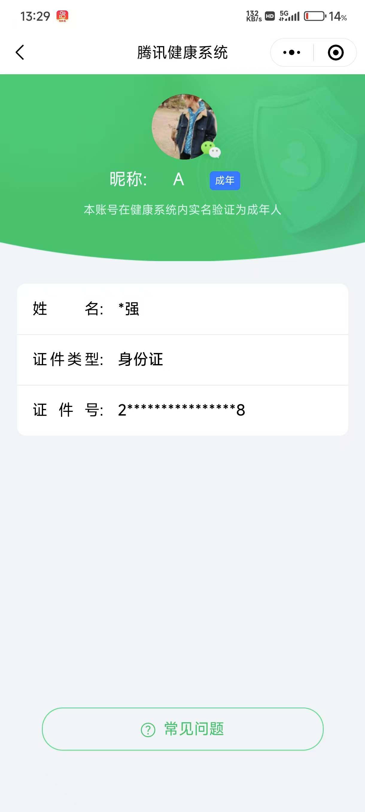 WZ03396784王者荣耀账号详情图14