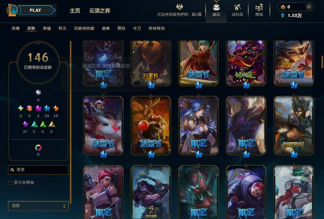 LOLEY35627英雄联盟账号详情图6