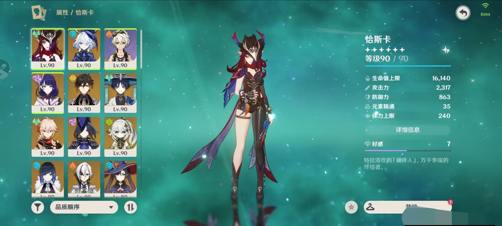 YSEY31322原神账号详情图4