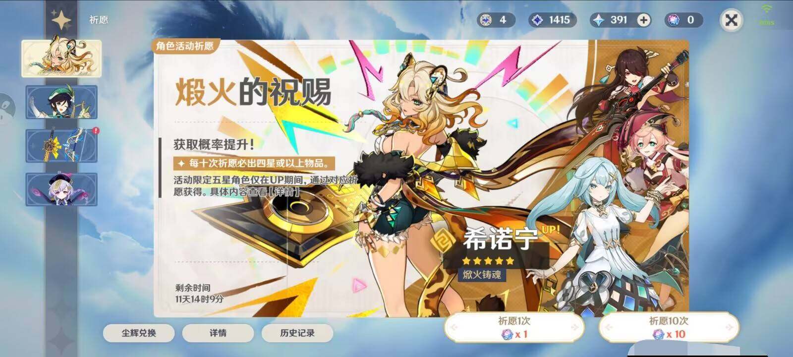 YSEY31322原神账号详情图9