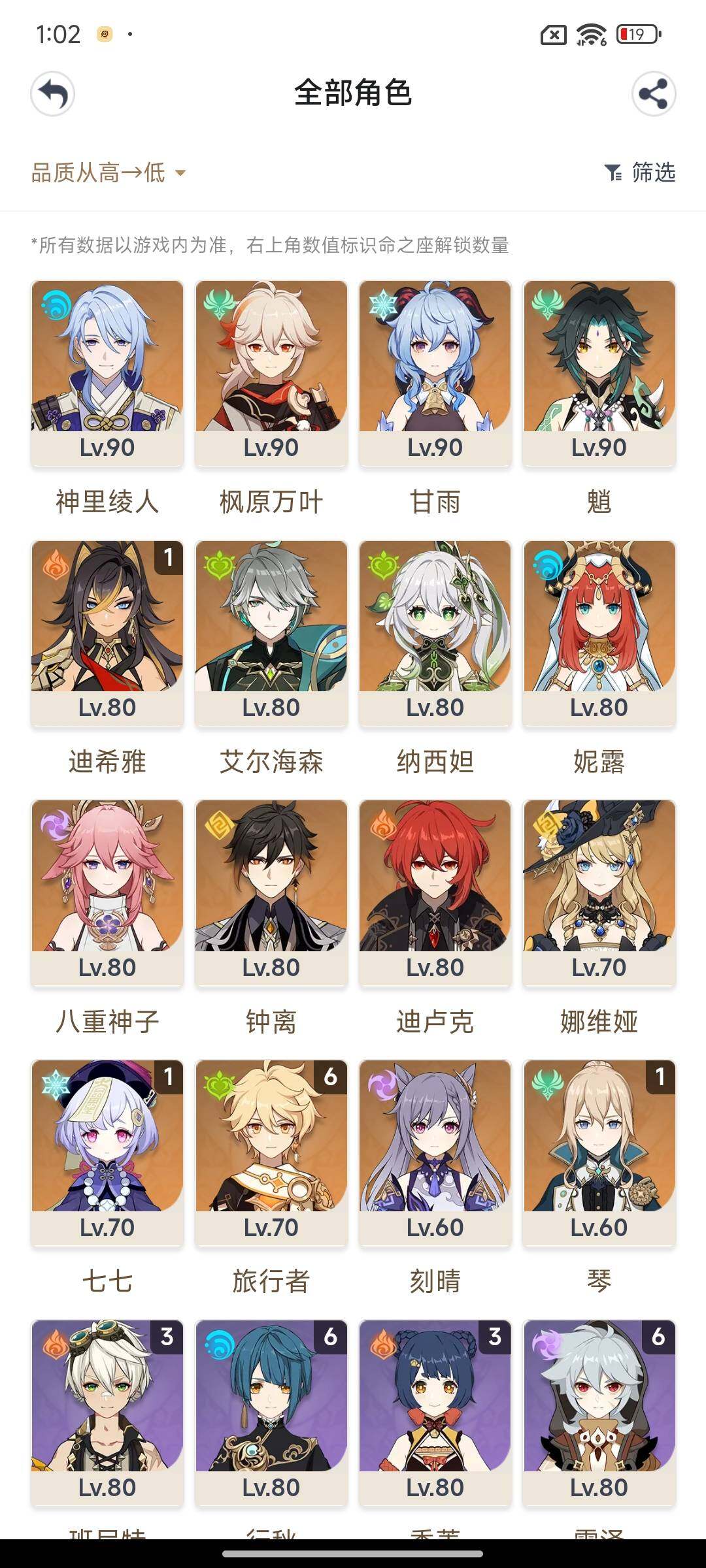 YSEY31344原神账号详情图3