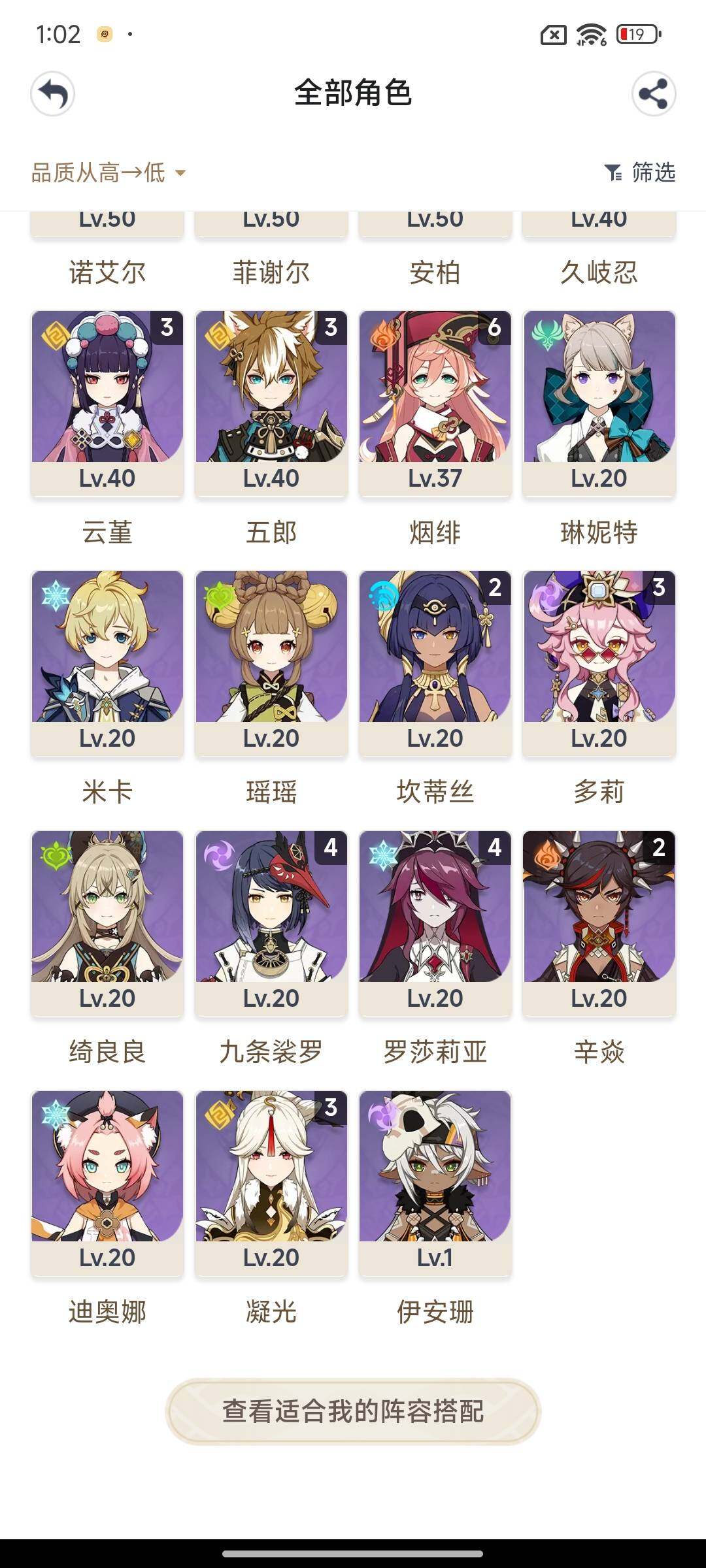 YSEY31344原神账号详情图5