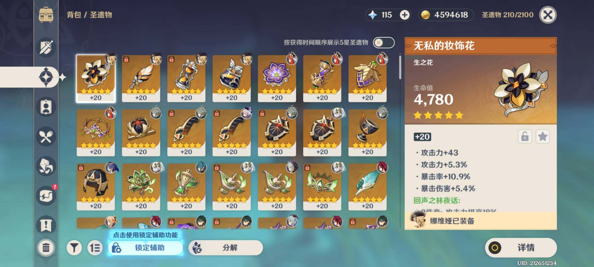 YSEY31344原神账号详情图10