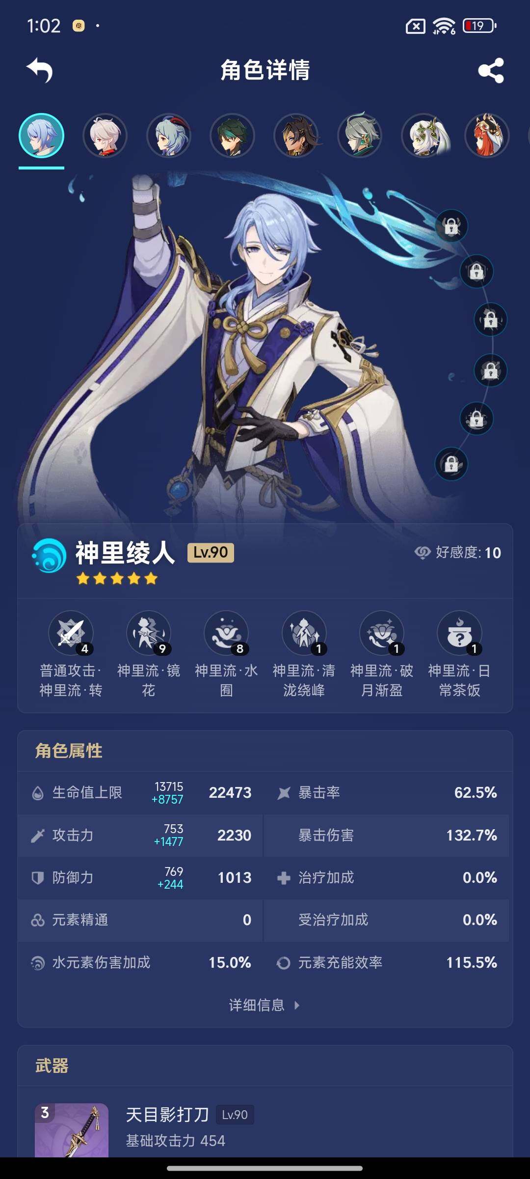 YSEY31344原神账号详情图11