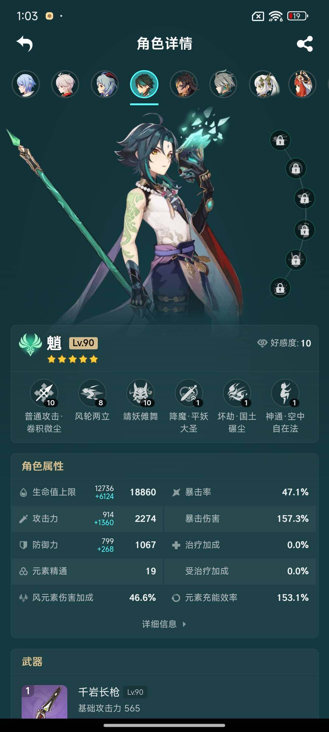 YSEY31344原神账号详情图14