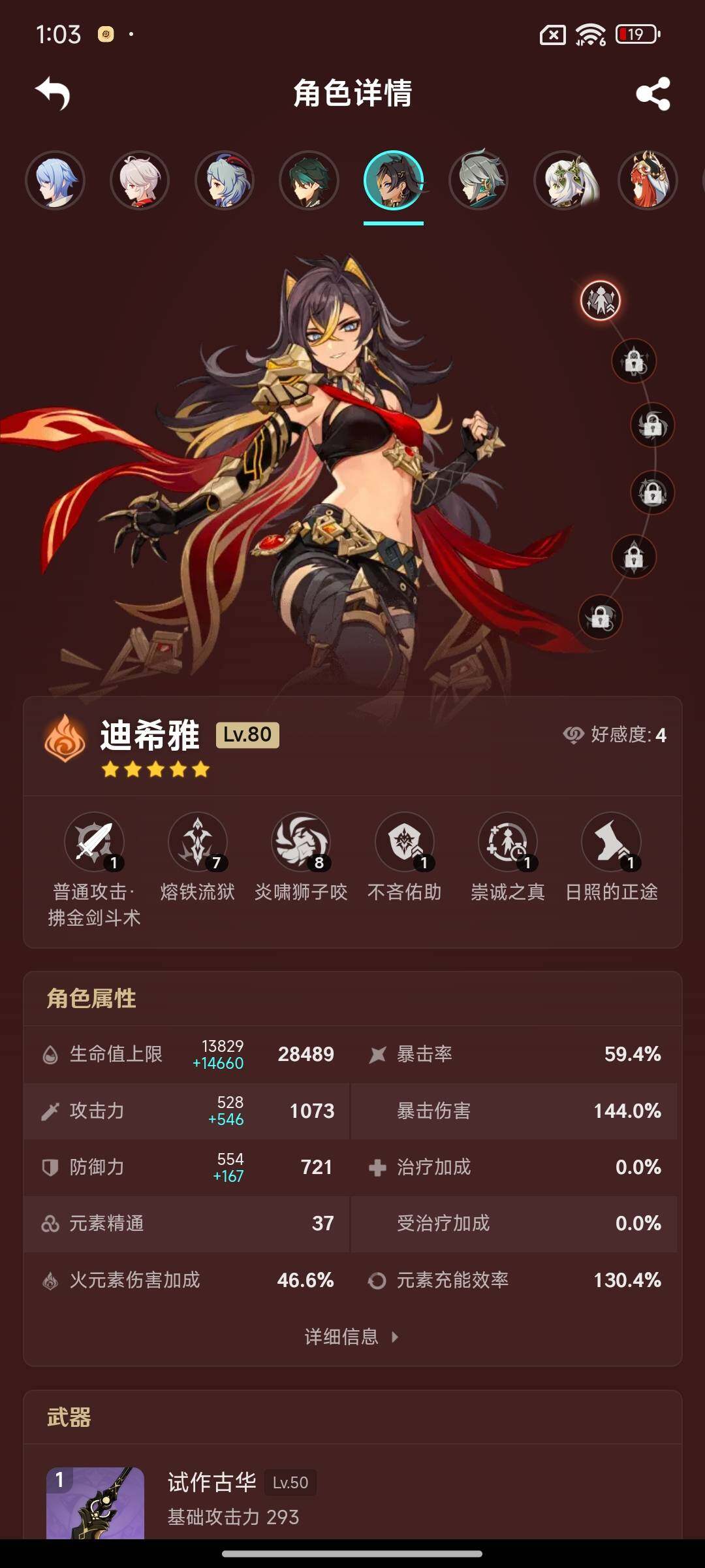 YSEY31344原神账号详情图15